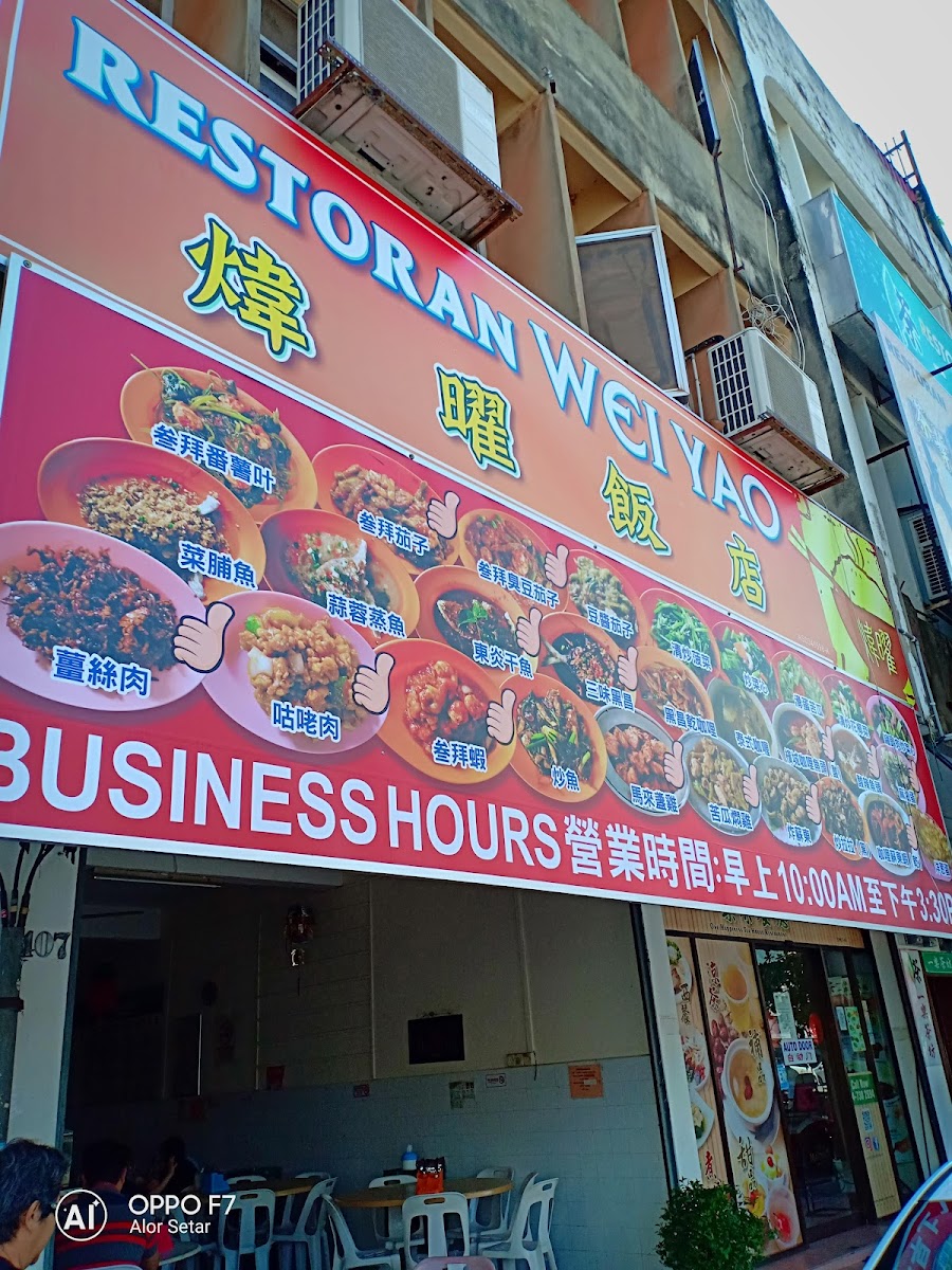One Happiness Tea House (Wah Tua Guan ) 一乐茶坊(华佗馆）