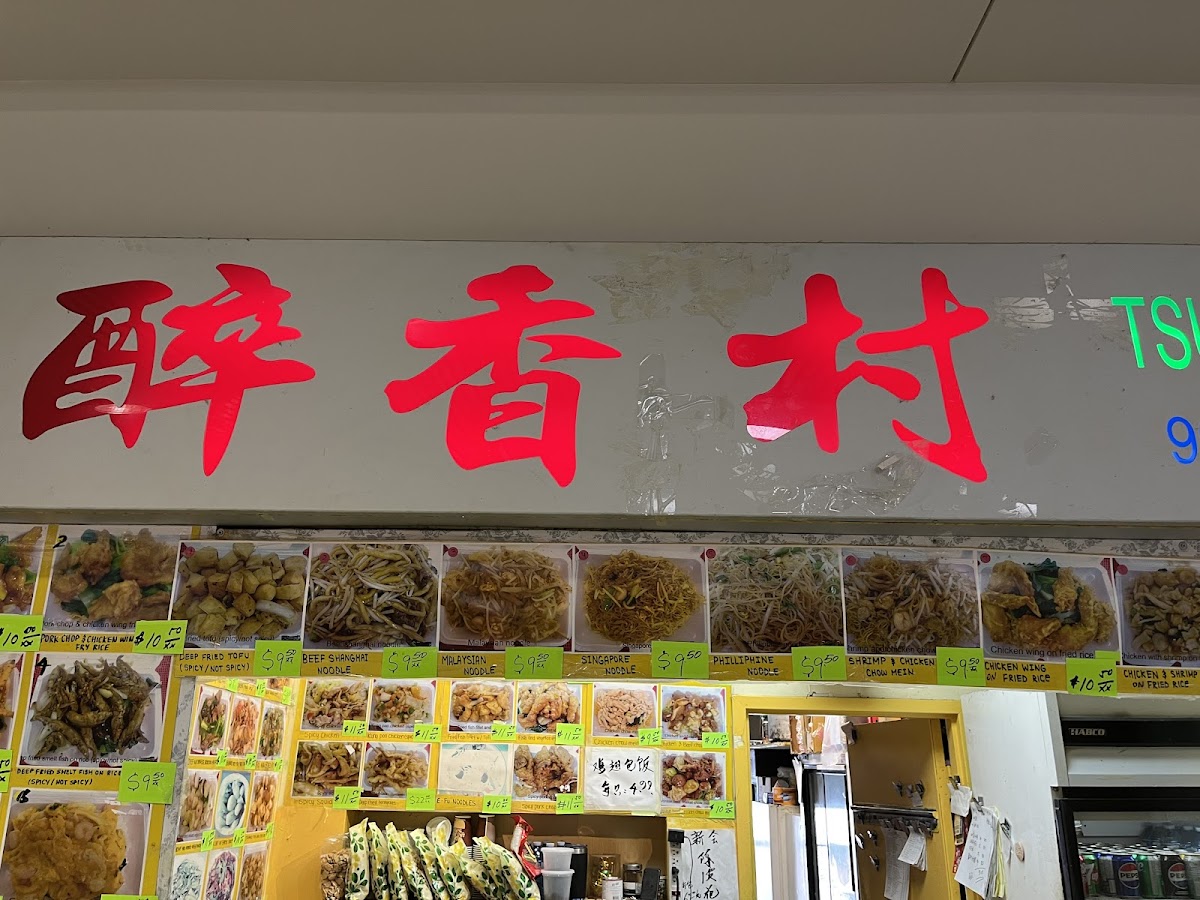 Tsui Xiang Tsuen - Photo 2