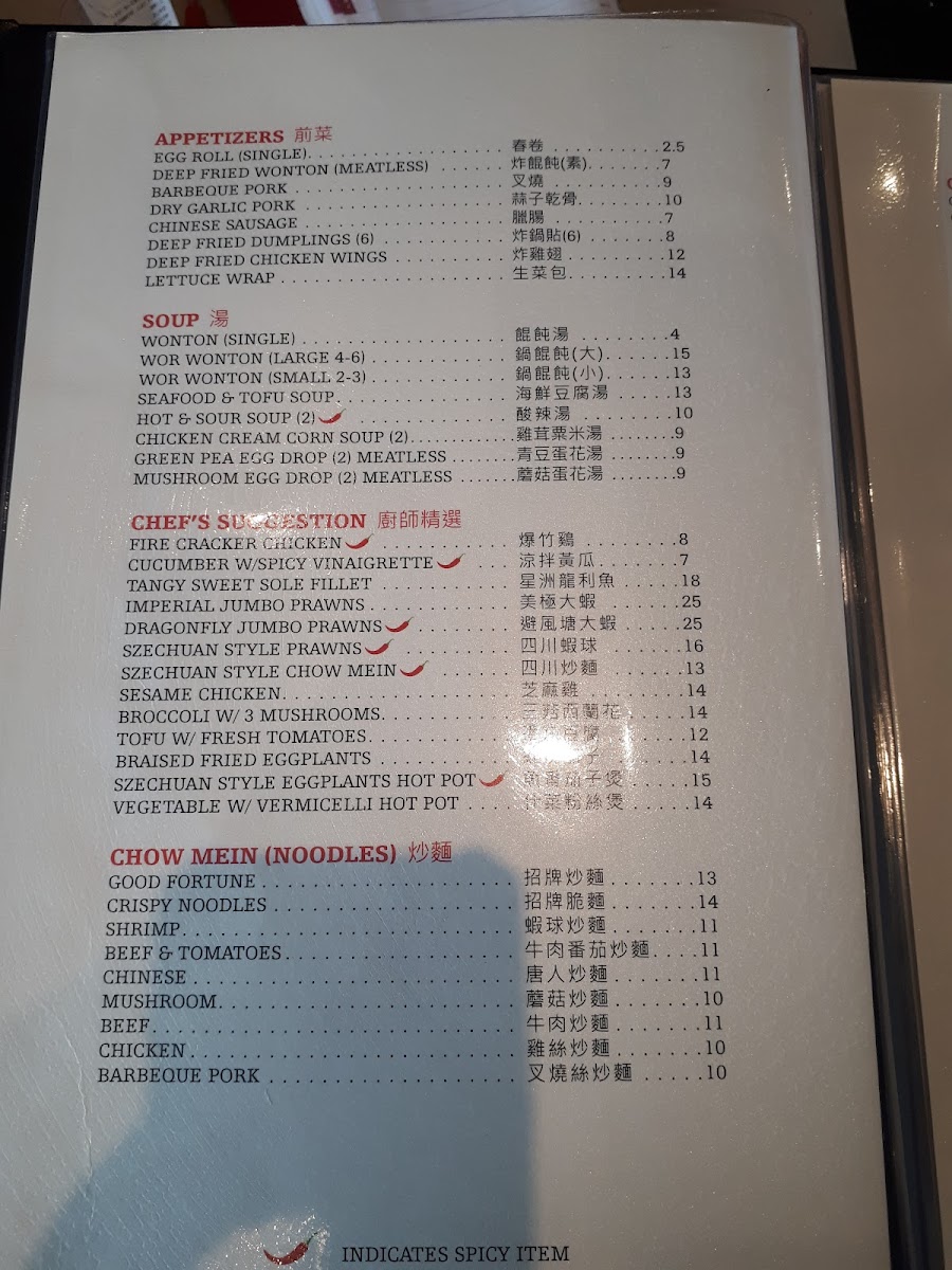 Menu Photo 4