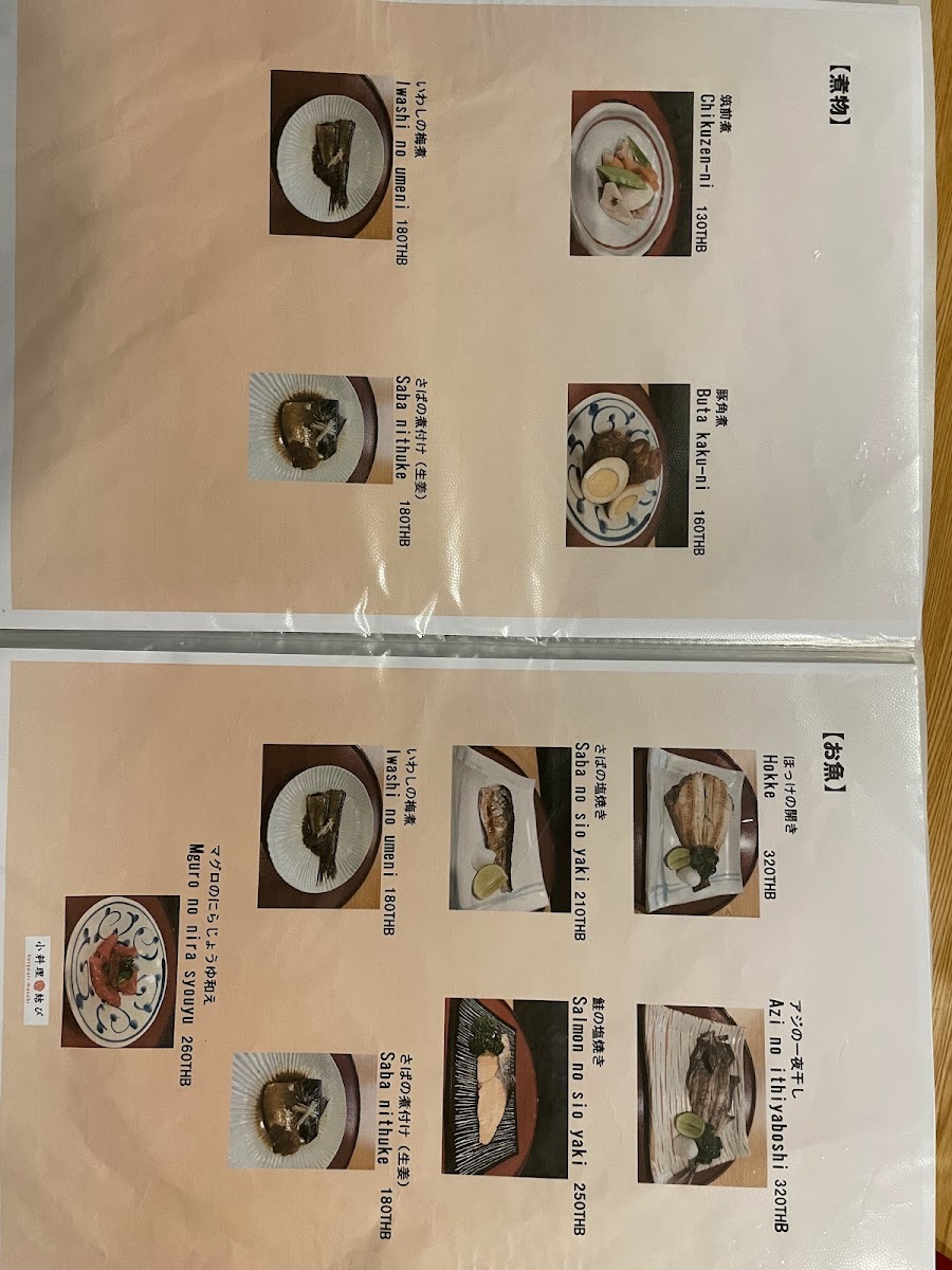 Menu Photo 9