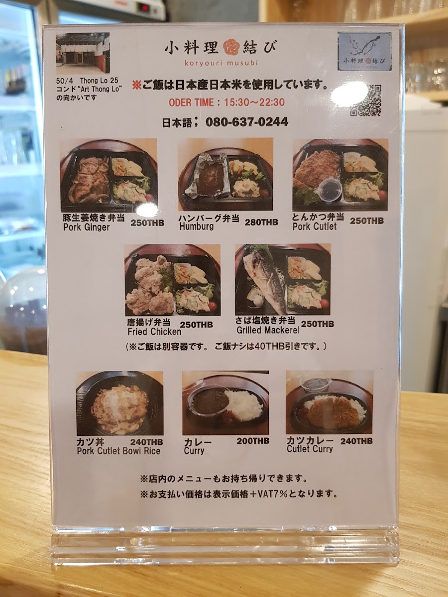 Menu Photo 4