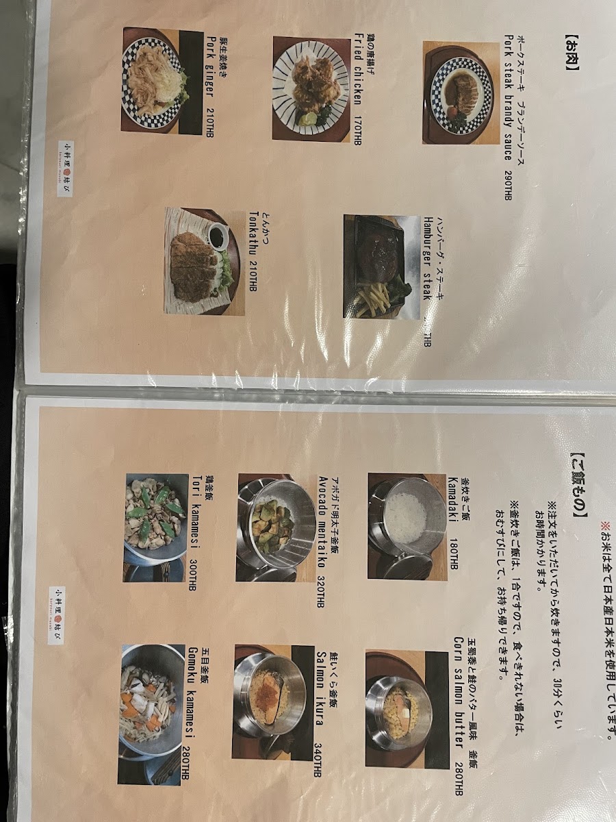 Menu Photo 7