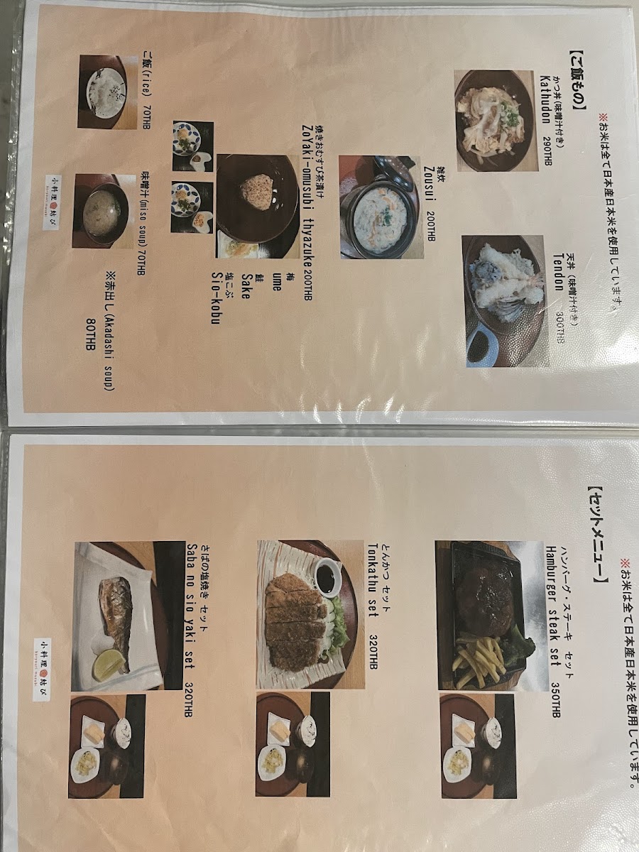 Menu Photo 8