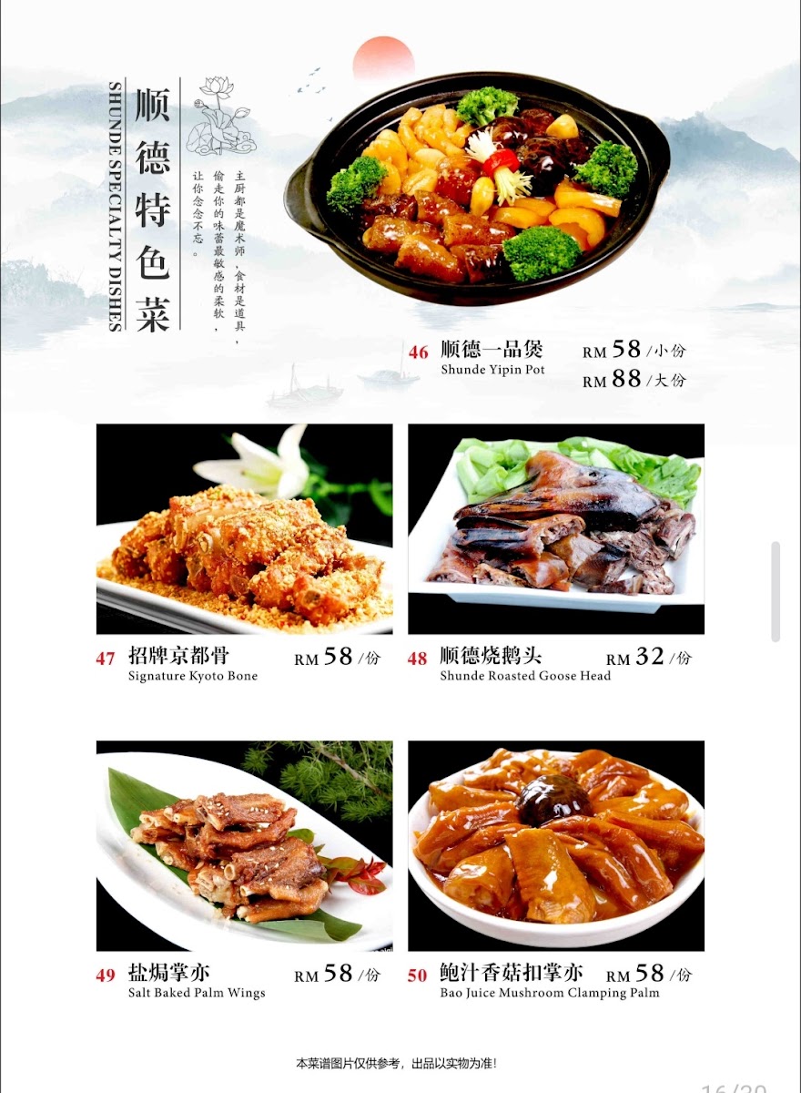 Menu Photo 9