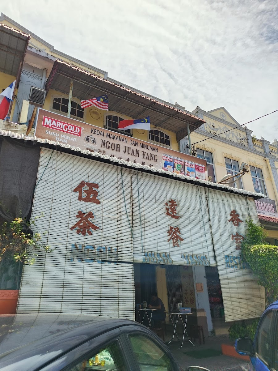 Ngoh Juan Yong Kopitiam Authentic Hainam Since 1946 - Photo 2