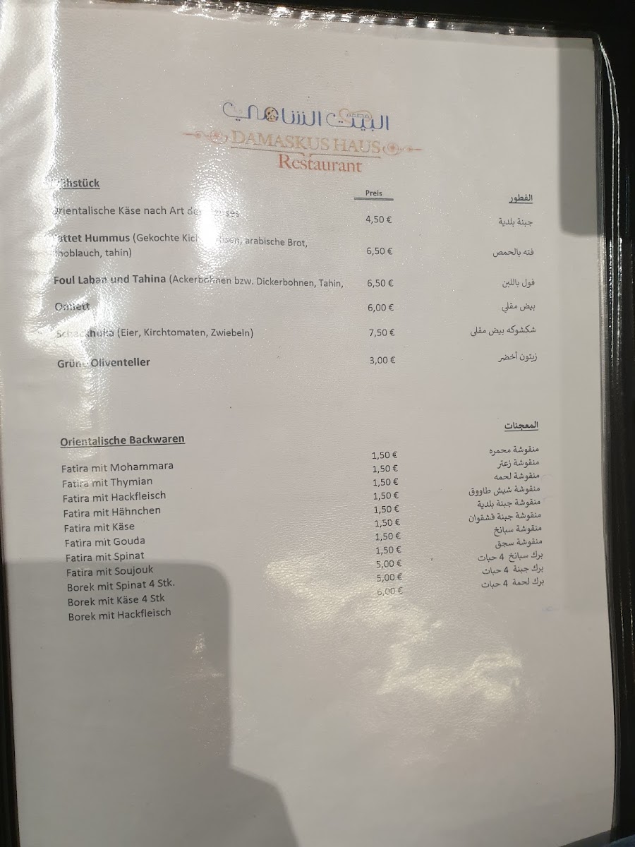 Menu Photo 9