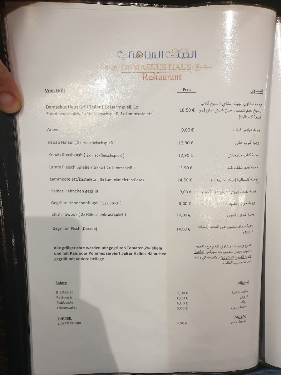 Menu Photo 3