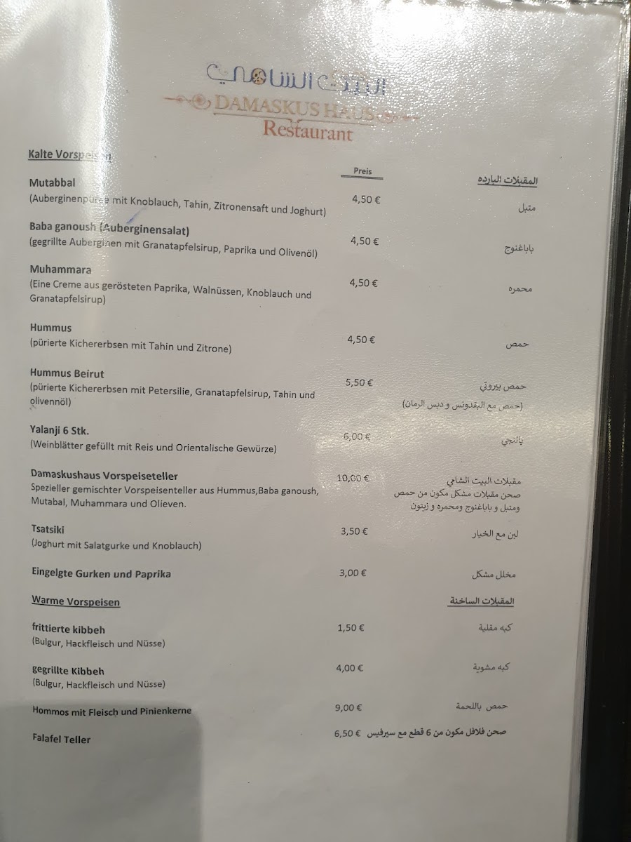 Menu Photo 7