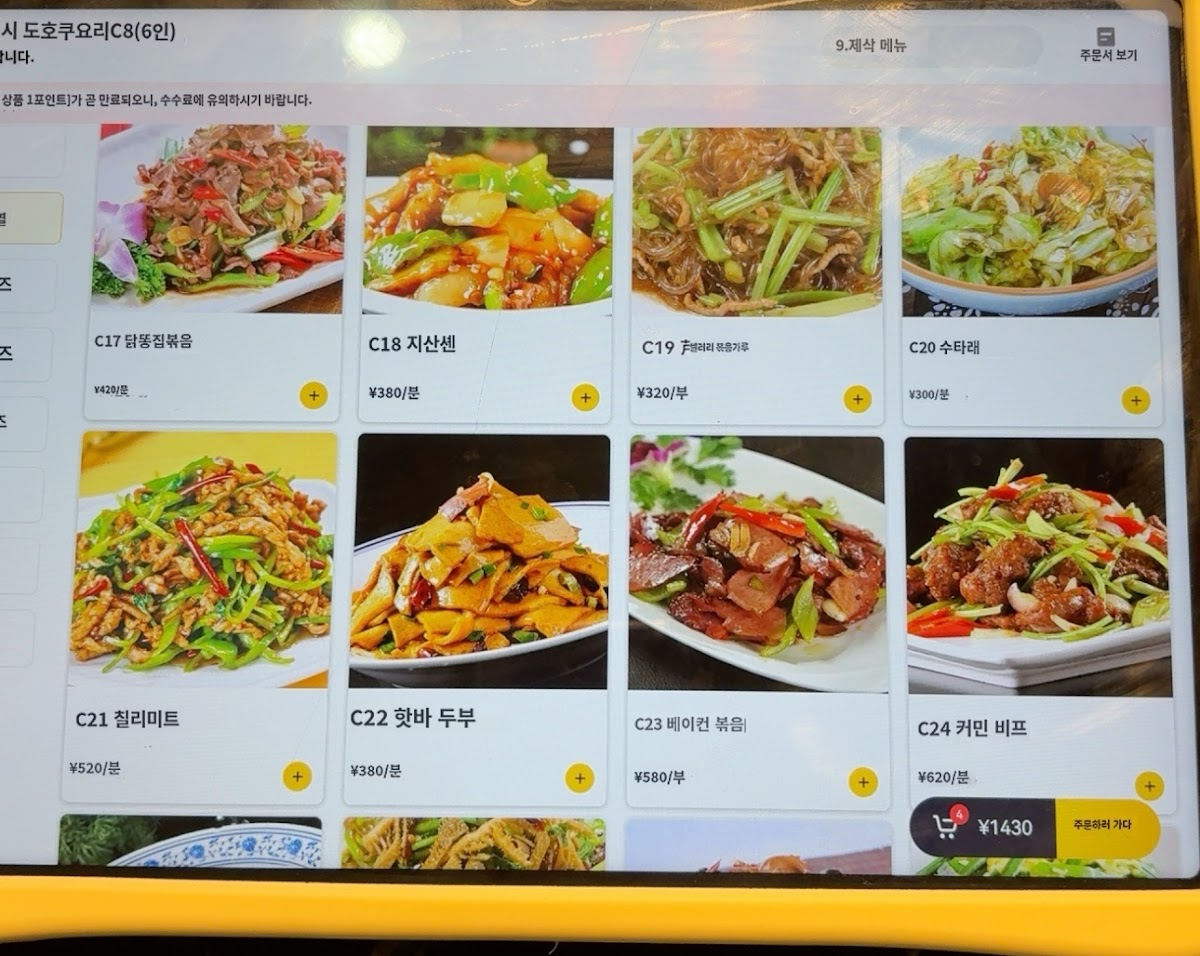 Menu Photo 0