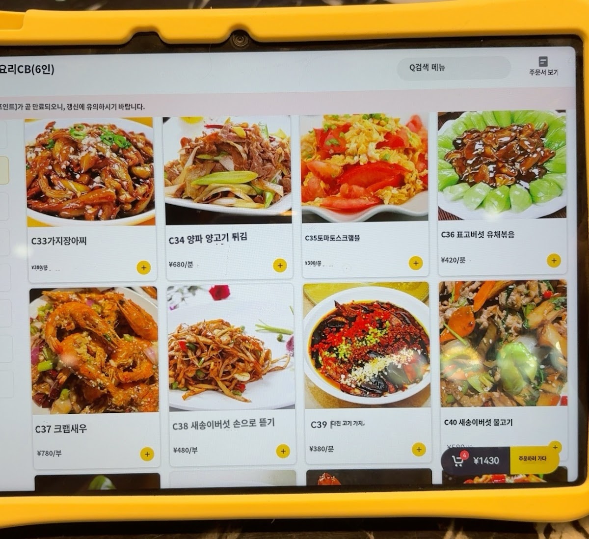 Menu Photo 4