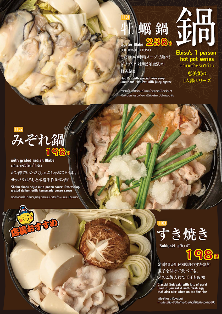 Menu Photo 3