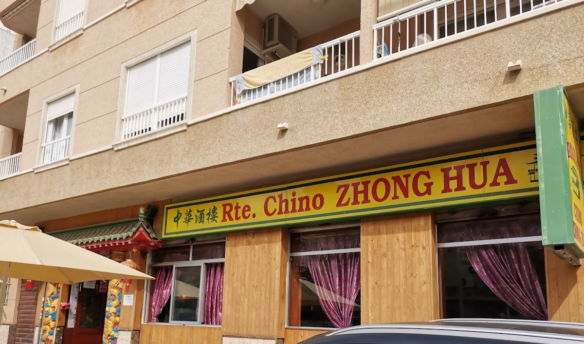Restaurante Chino Zhong Hua - Photo 3