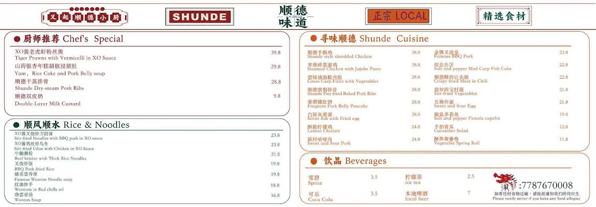 Loong’s Chinese Restaurant - Photo 2