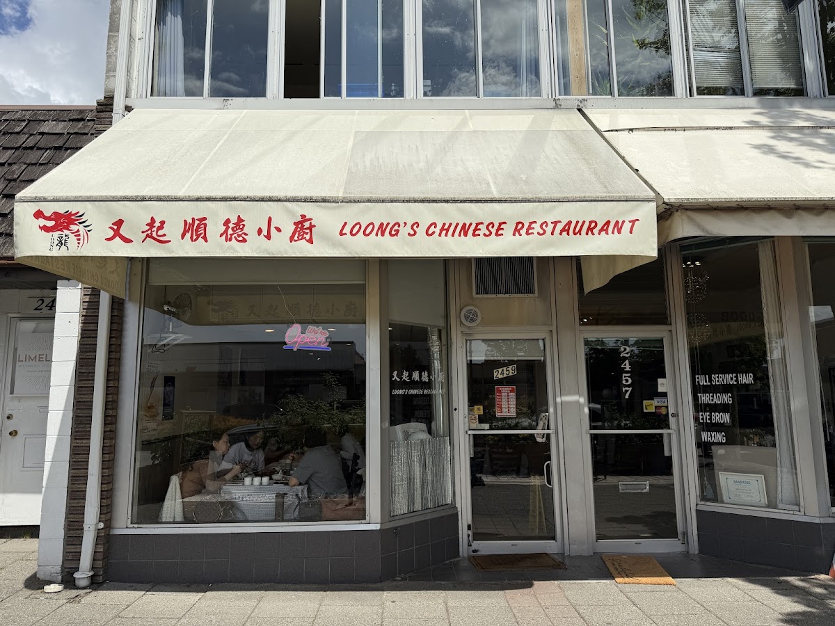 Loong’s Chinese Restaurant - Photo 4