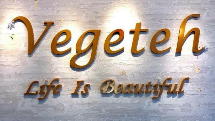 Vegeteh Butterworth Branch - Photo 3