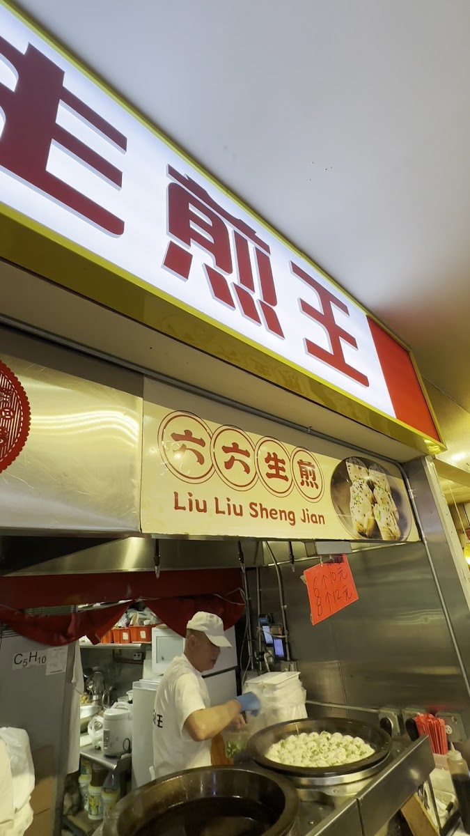 Liu Liu Sheng Jian - Photo 1