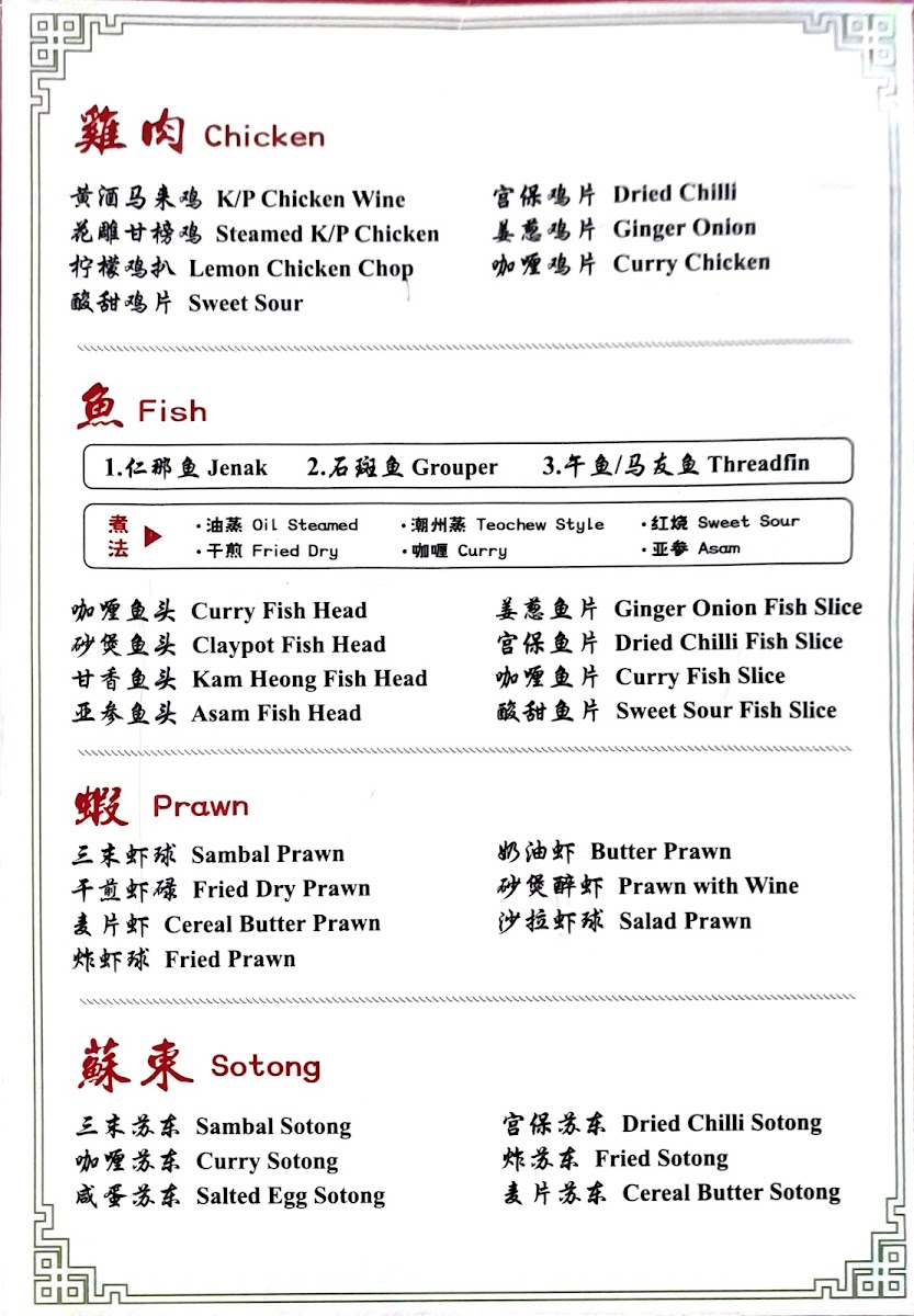 Menu Photo 0