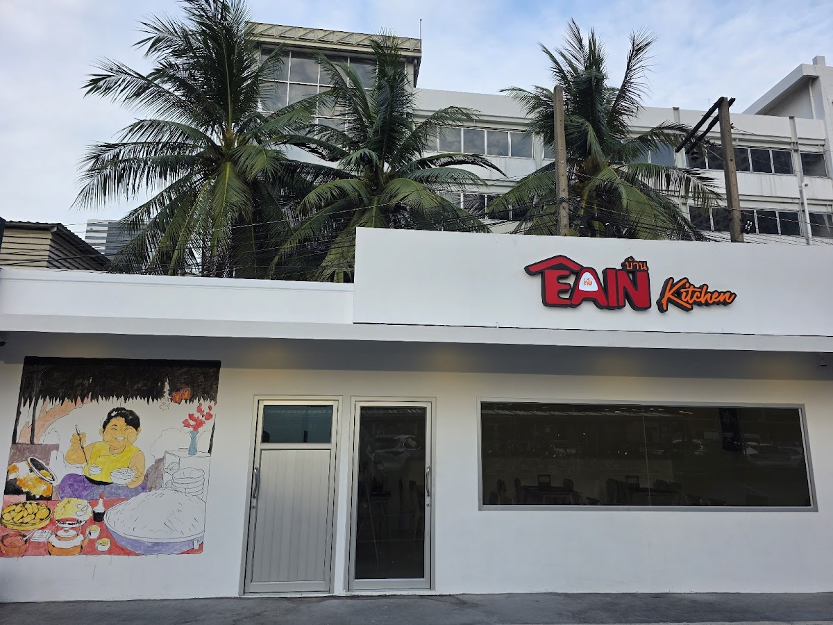 Eain Kitchen - အိမ်