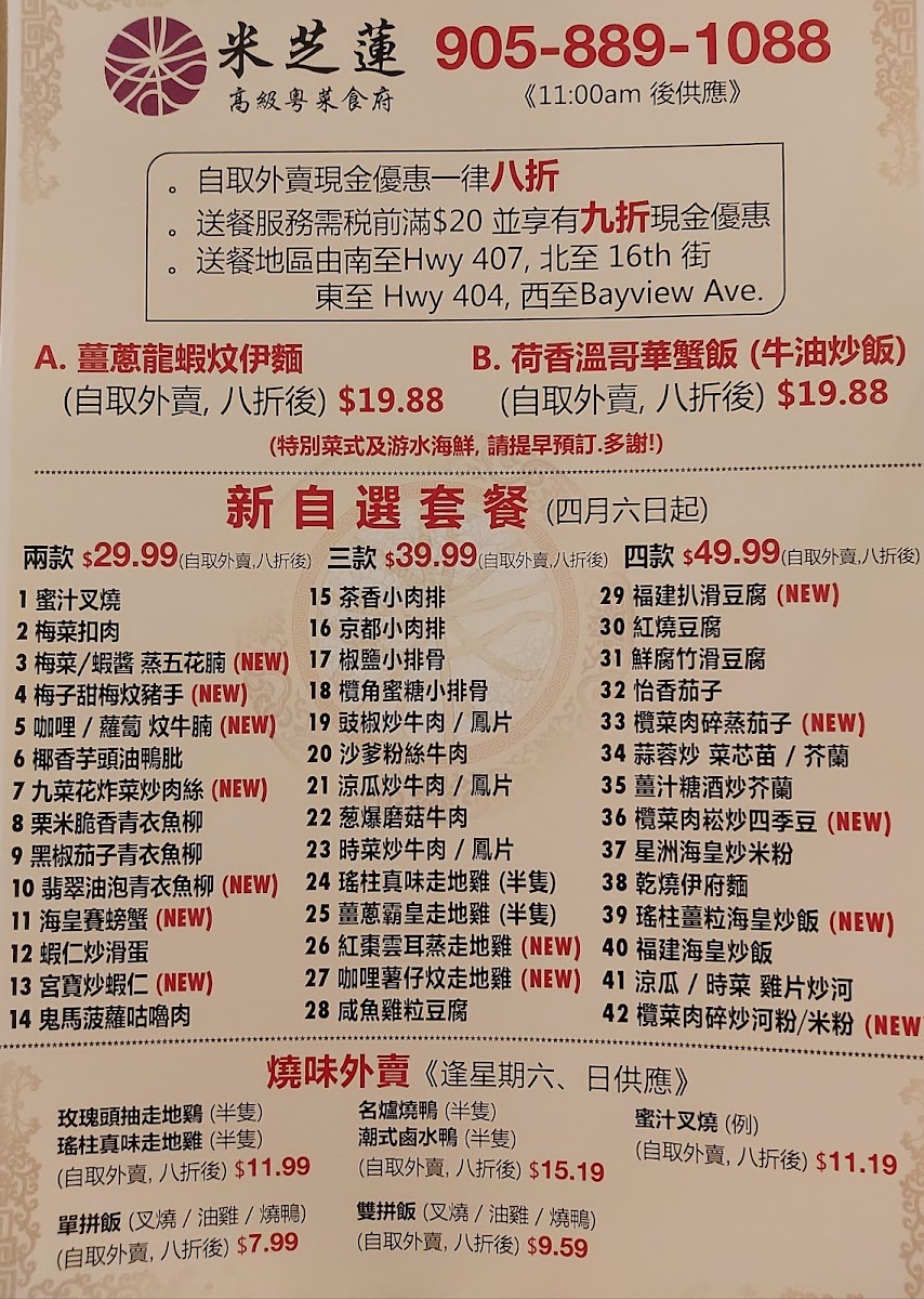 Menu Photo 2