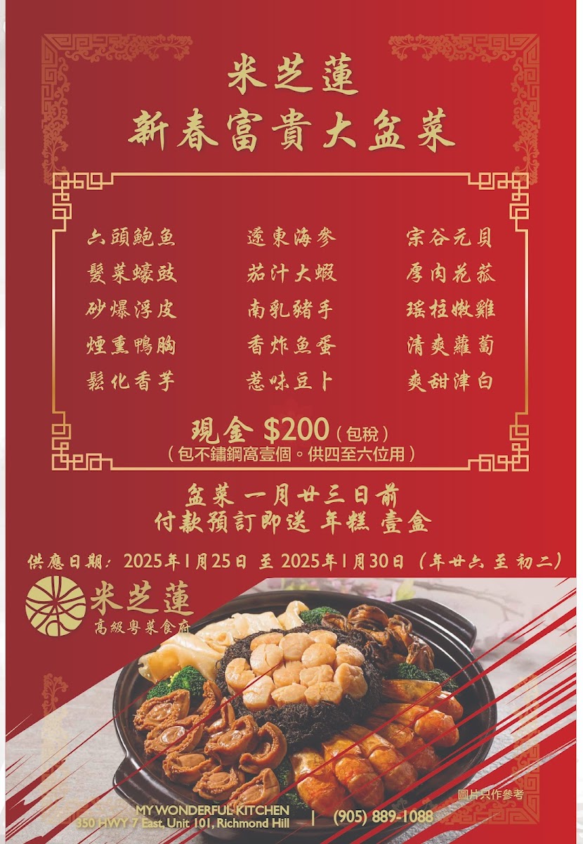 Menu Photo 7