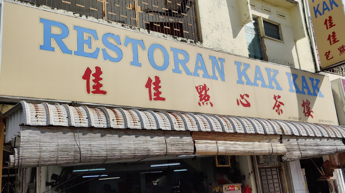 Restoran Kak Kak 佳佳点心茶楼