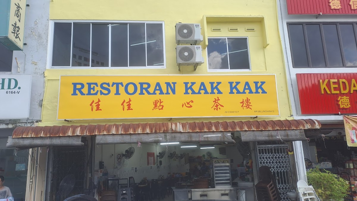 Restoran Kak Kak 佳佳点心茶楼 - Photo 3