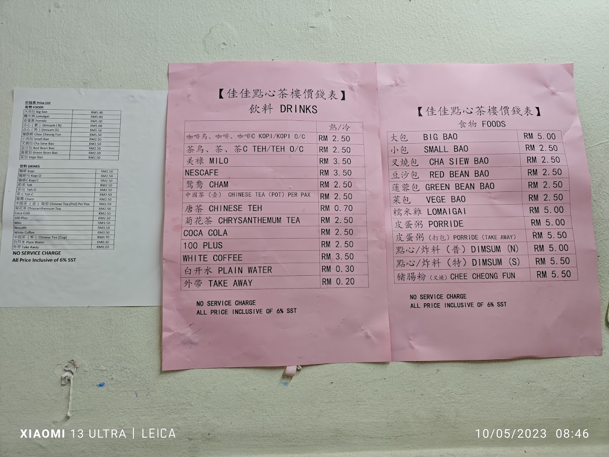 Menu Photo 1