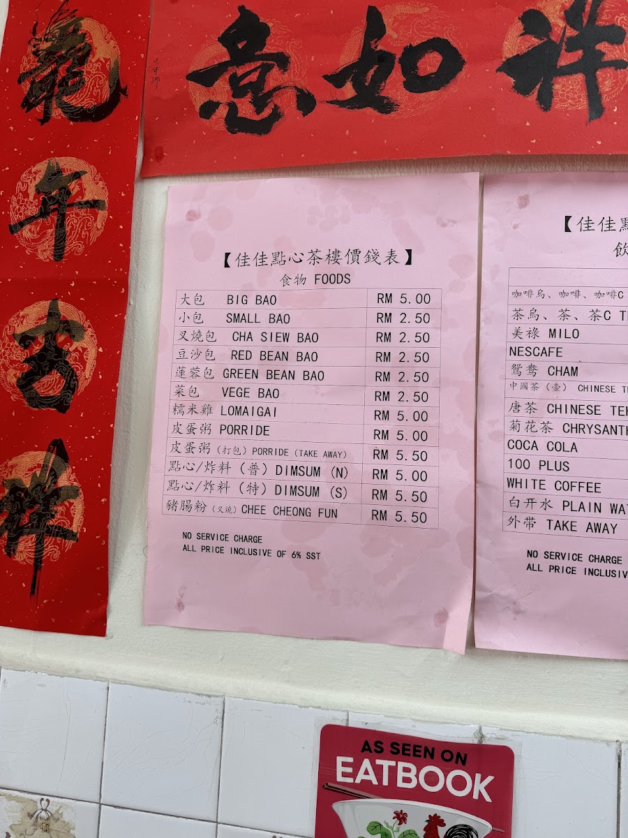 Menu Photo 4