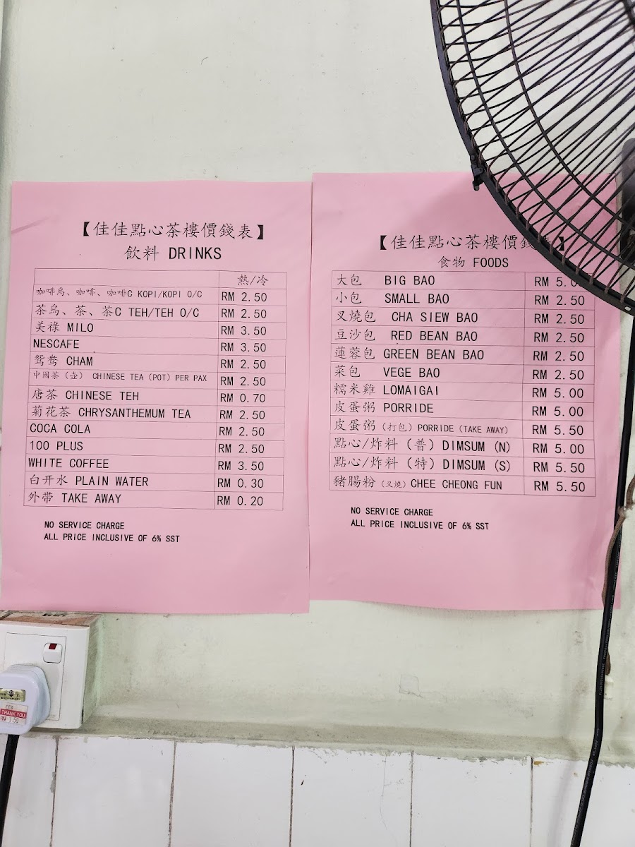 Menu Photo 7