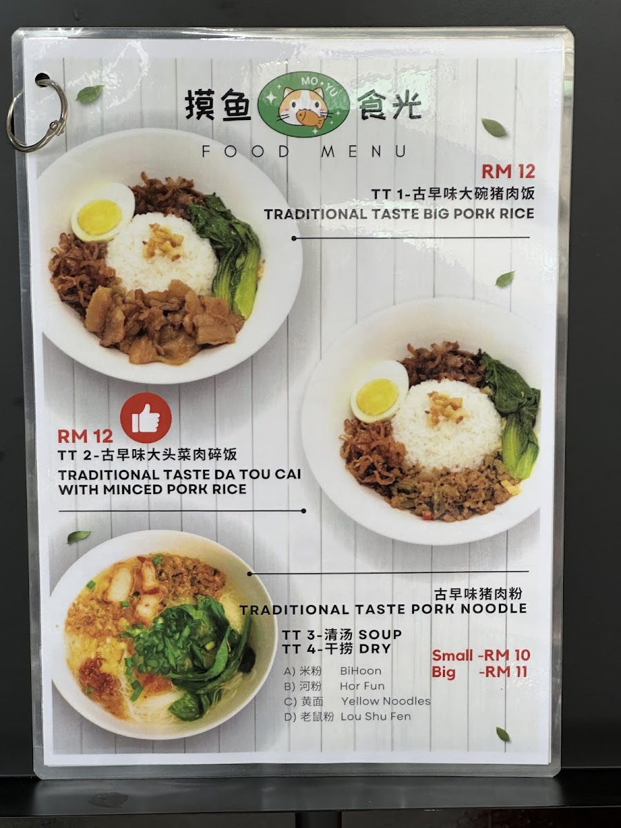 Menu Photo 1