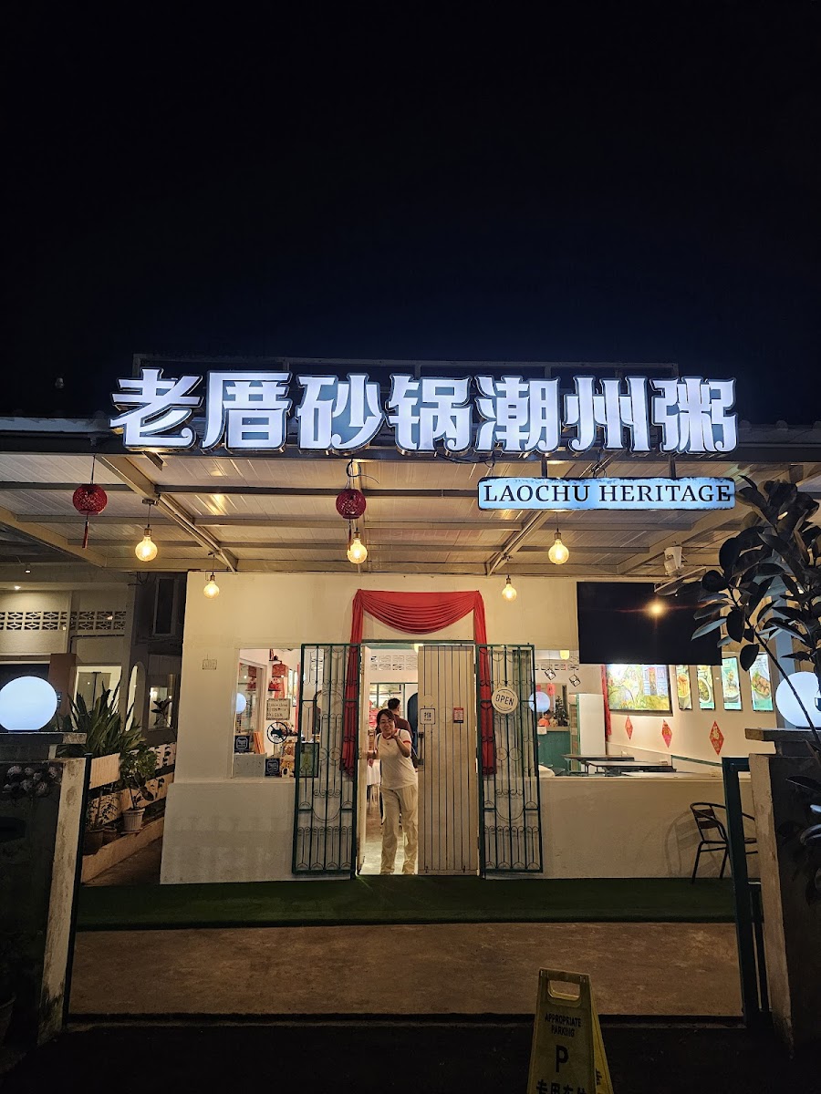 LaoChu Heritage Restaurant