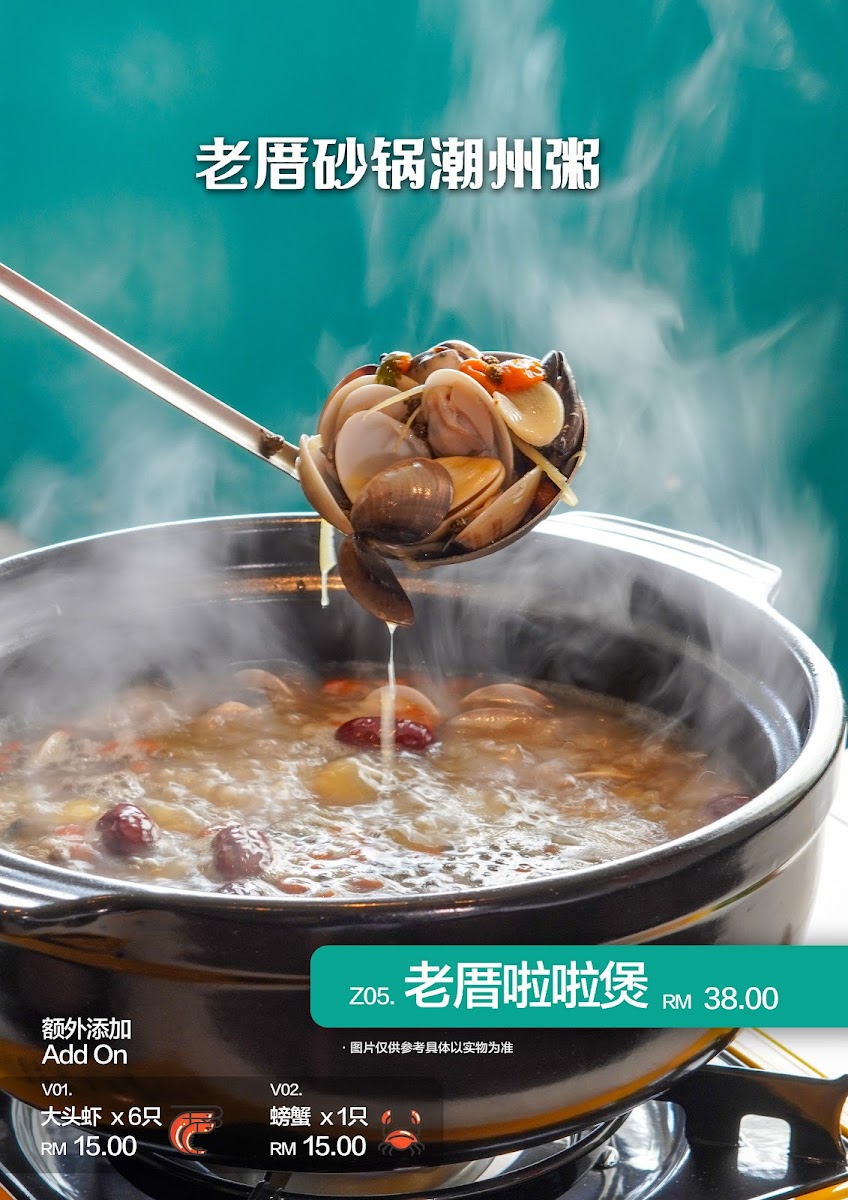 LaoChu Heritage Restaurant - Photo 4