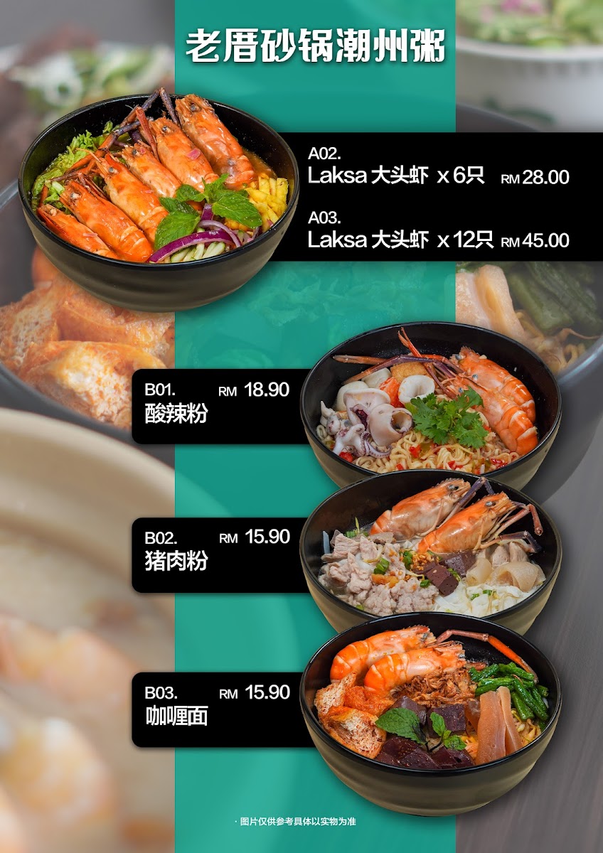 Menu Photo 0