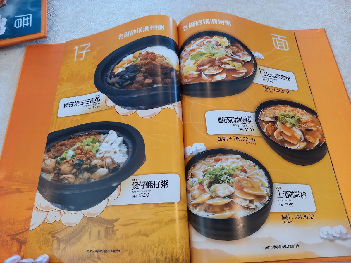 Menu Photo 9