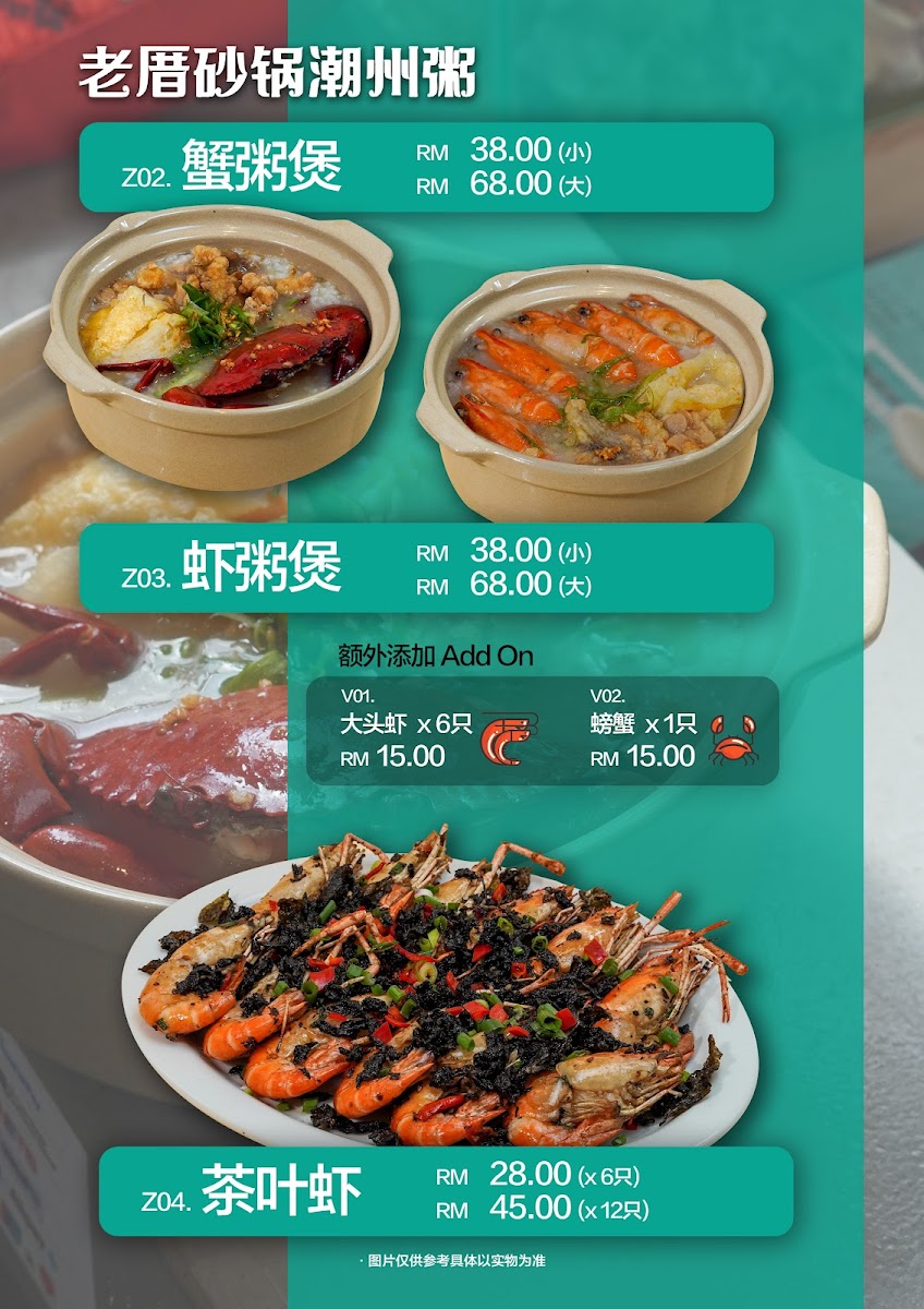 Menu Photo 2