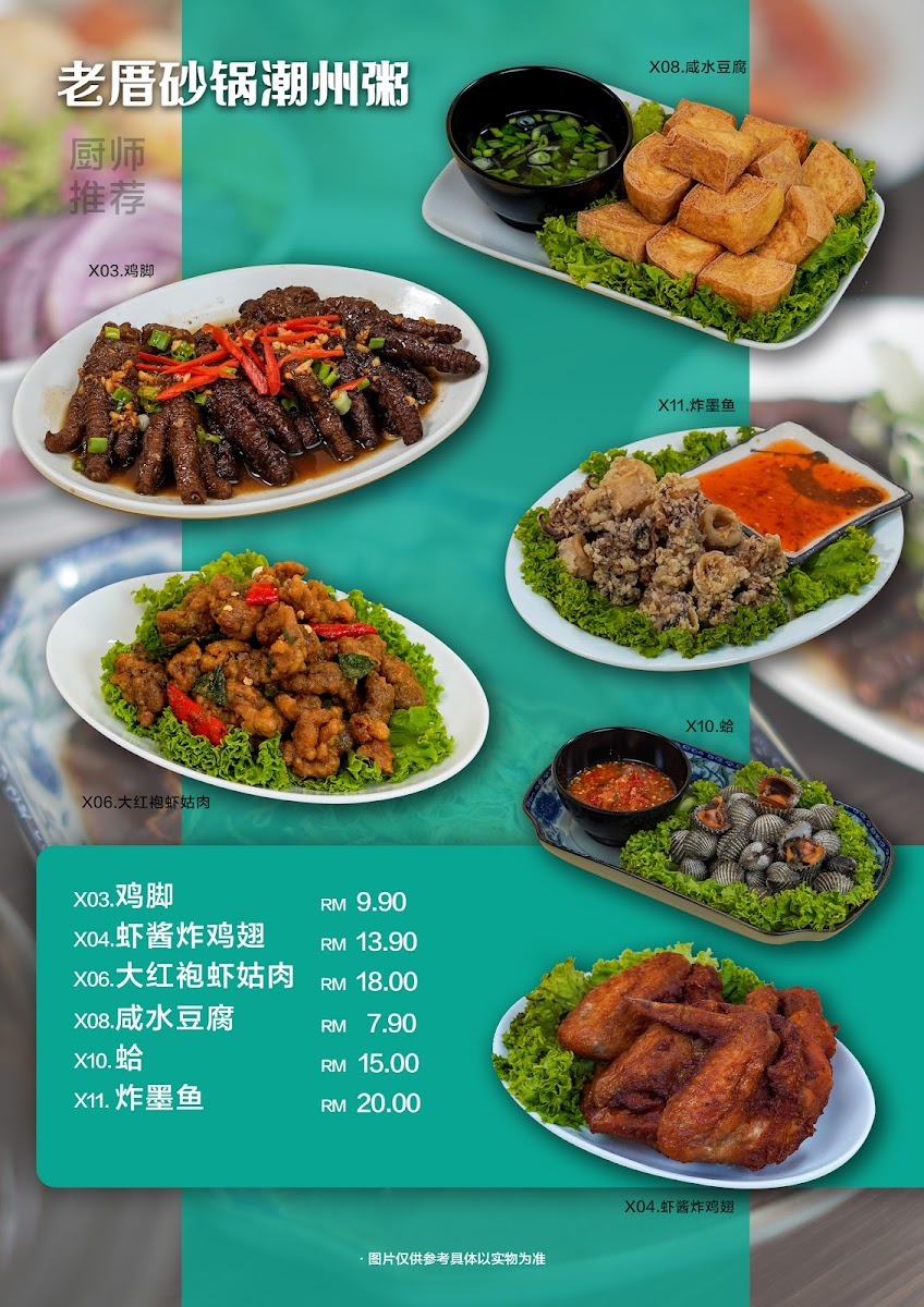 Menu Photo 4