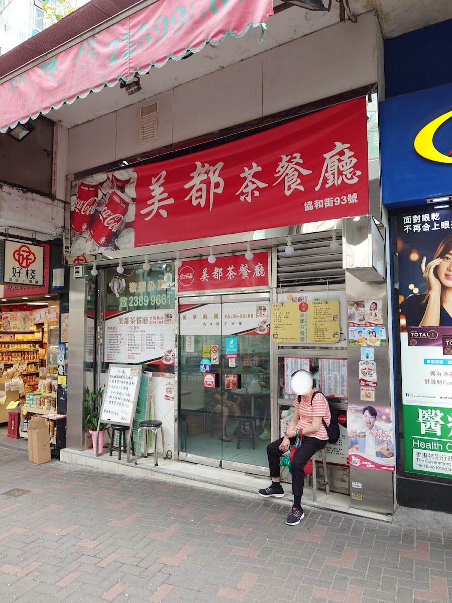 Mei Do Cafe