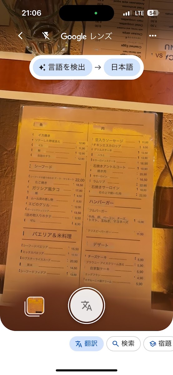 Menu Photo 9