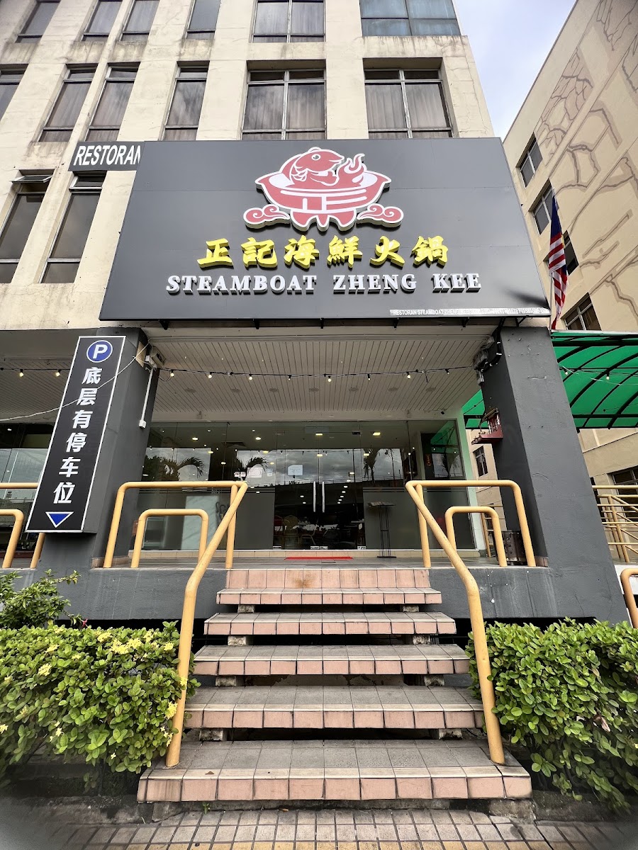Zheng Kee Steamboat Restaurant
