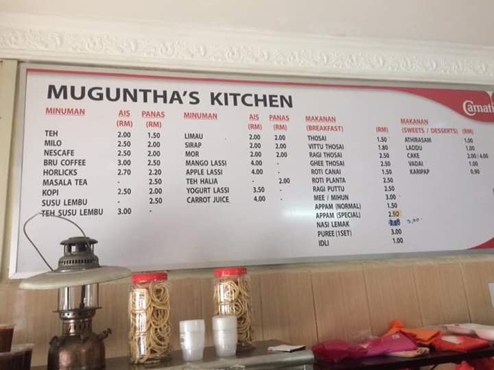 Muguntha Kitchen & Cafe - Photo 3