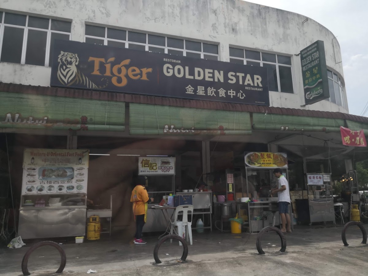 Golden Star Restaurant - Pulau Pinang
