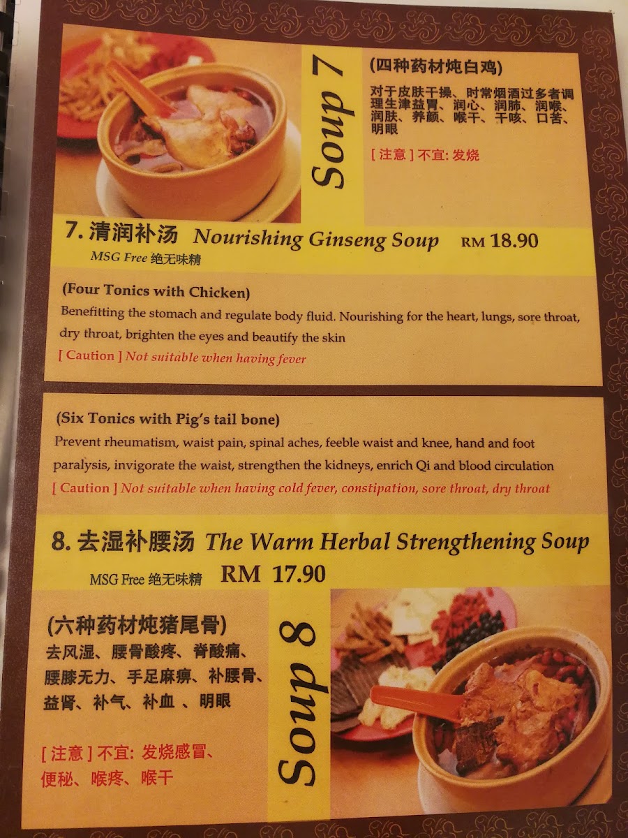 Jade Garden Restaurant 聚苑补品楼 - Selangor - Photo 2
