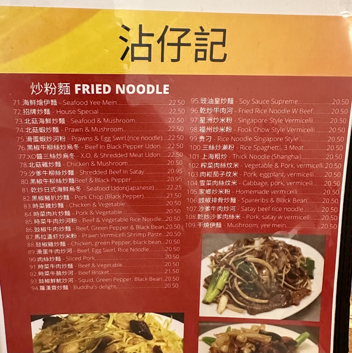 Menu Photo 2