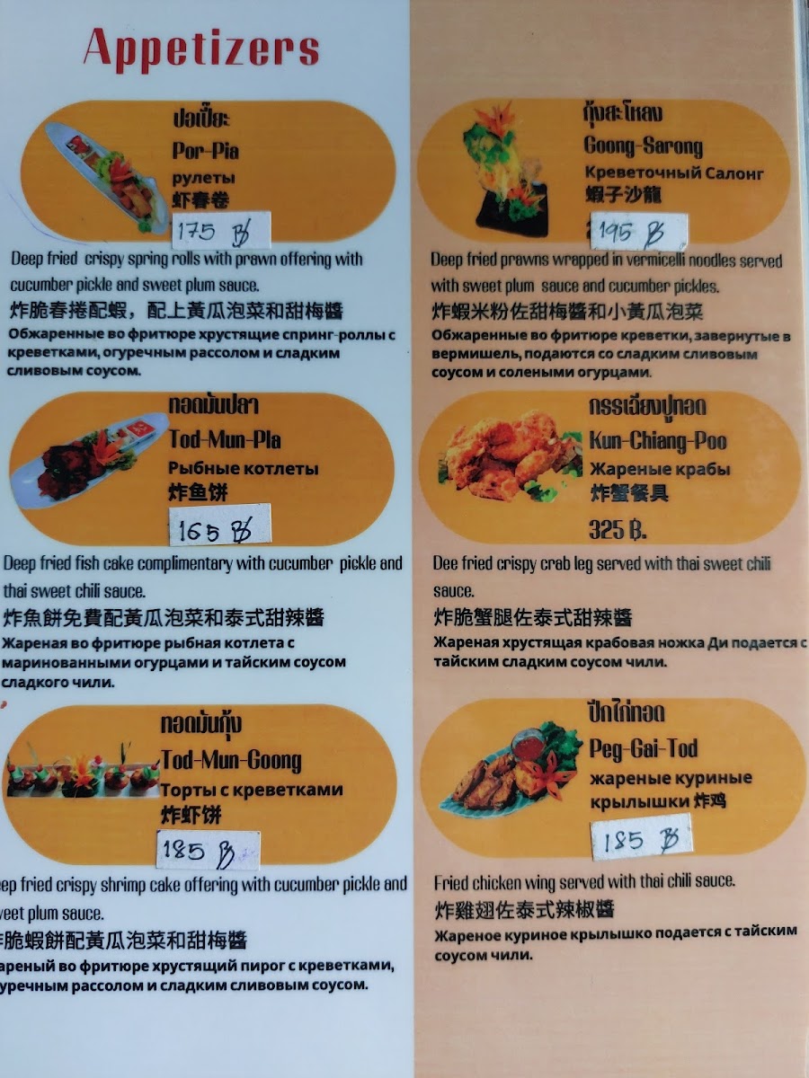 Menu Photo 4