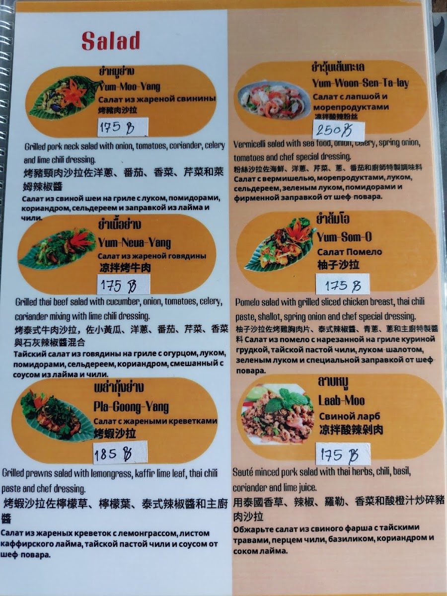 Menu Photo 6