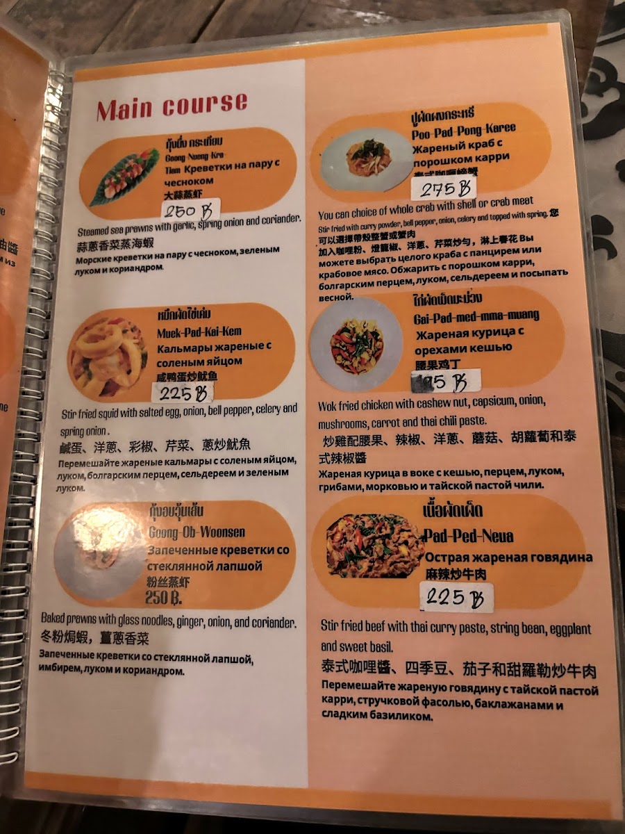 Menu Photo 7
