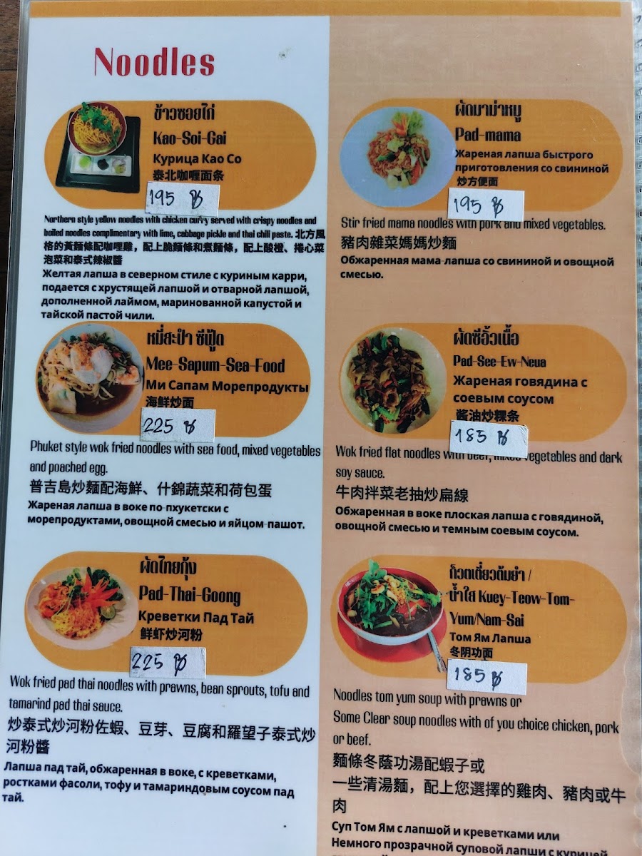 Menu Photo 8