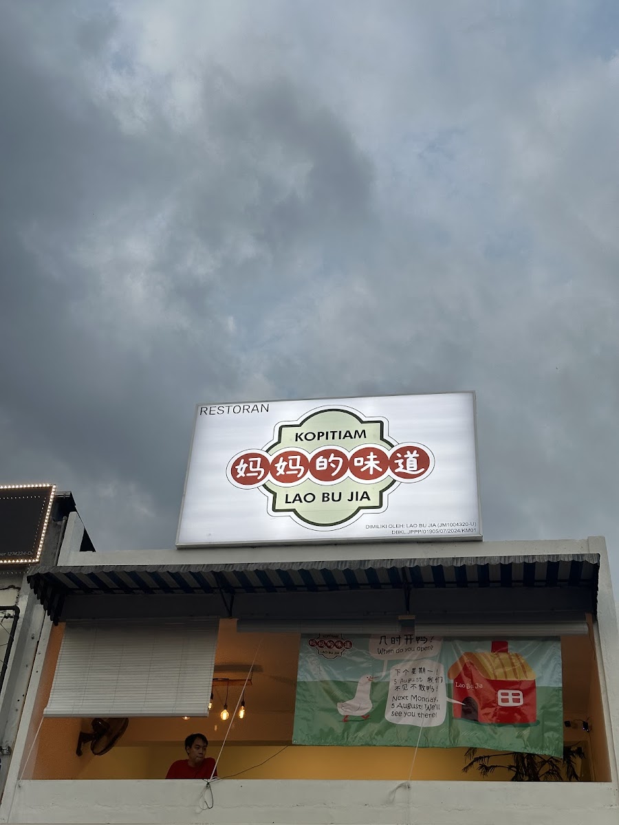 Lao Bu Jia Kopitiam Setapak