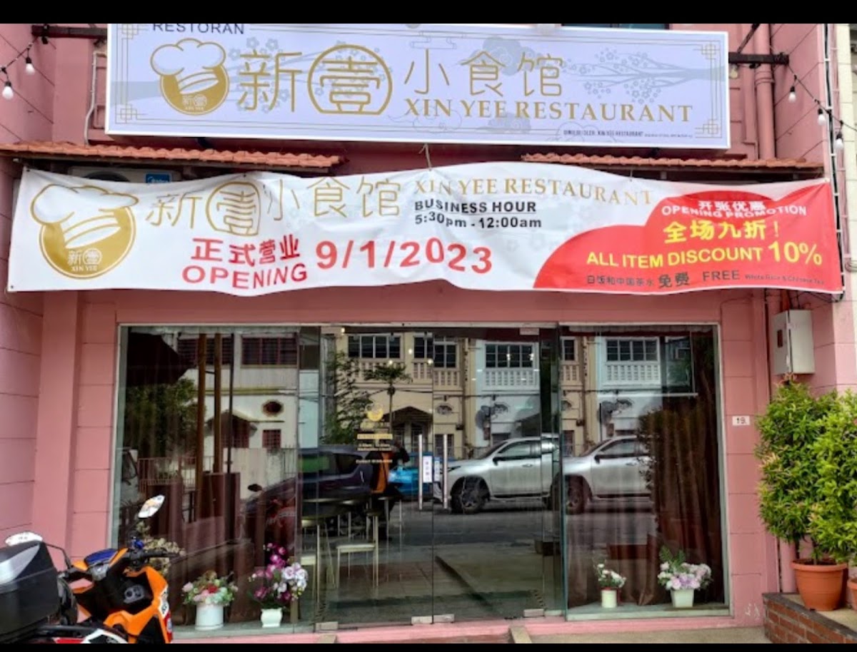 Xin Yee Restaurant