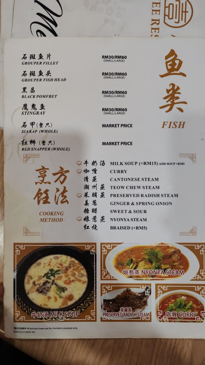 Menu Photo 5